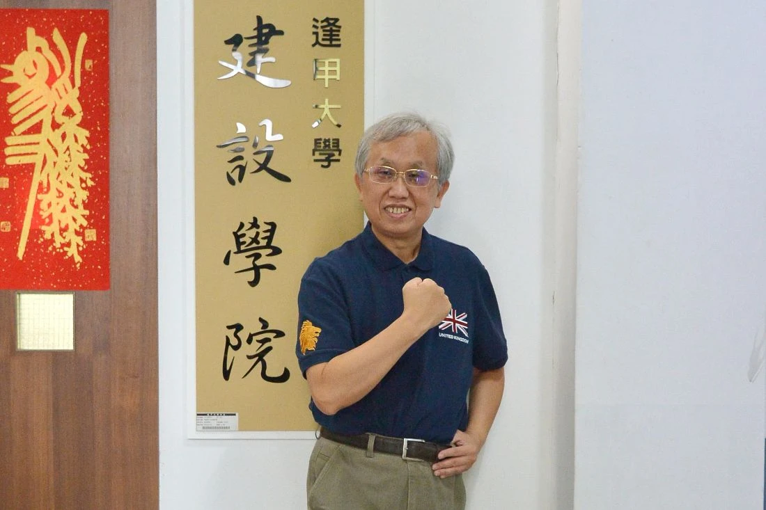 逢甲基因的傳承 邁向國際的願景｜專訪母校建設學院林良泰院長